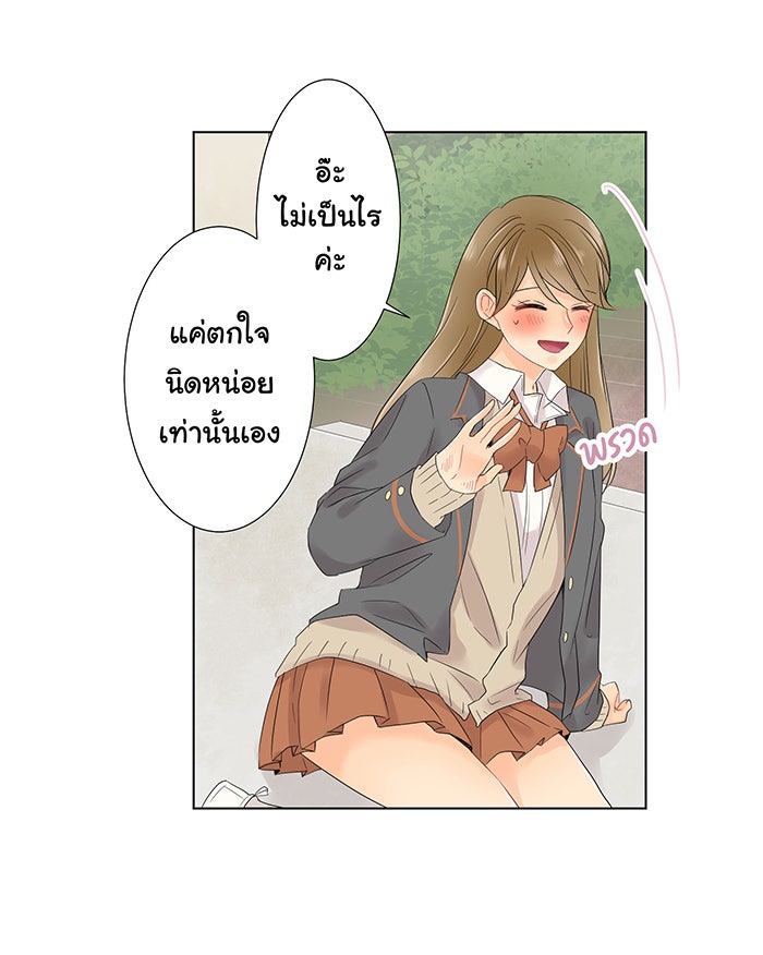 รักนี้ต้องทวงคืน - หน้า 37