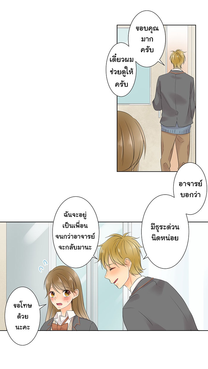 รักนี้ต้องทวงคืน - หน้า 46