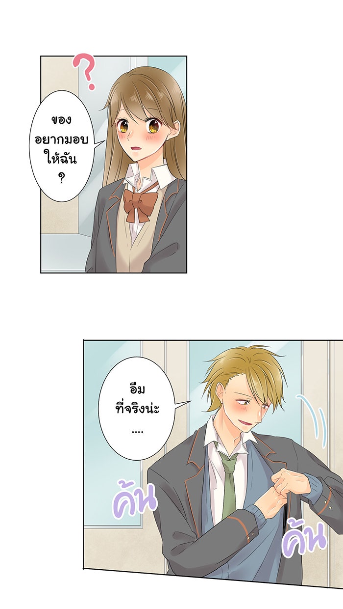 รักนี้ต้องทวงคืน - หน้า 49