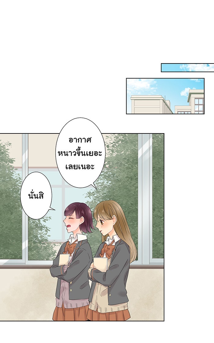 รักนี้ต้องทวงคืน - หน้า 5