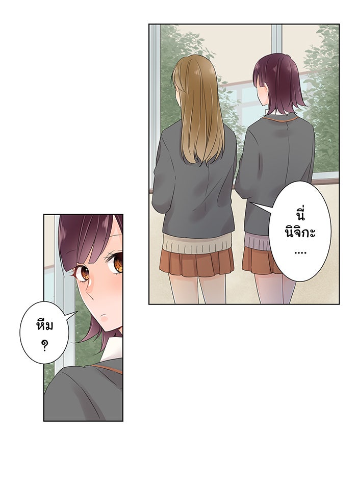 รักนี้ต้องทวงคืน - หน้า 8
