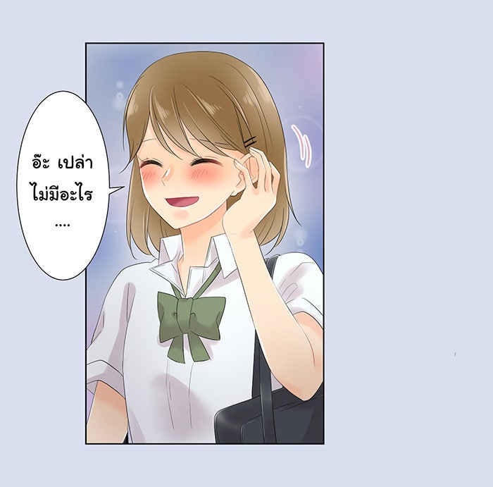 รักนี้ต้องทวงคืน - หน้า 32