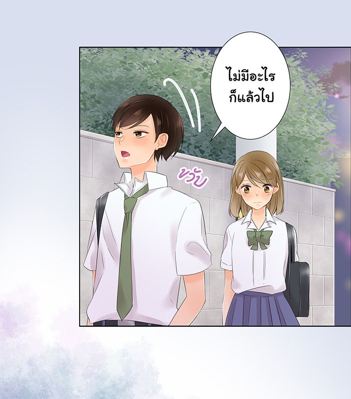 รักนี้ต้องทวงคืน - หน้า 35