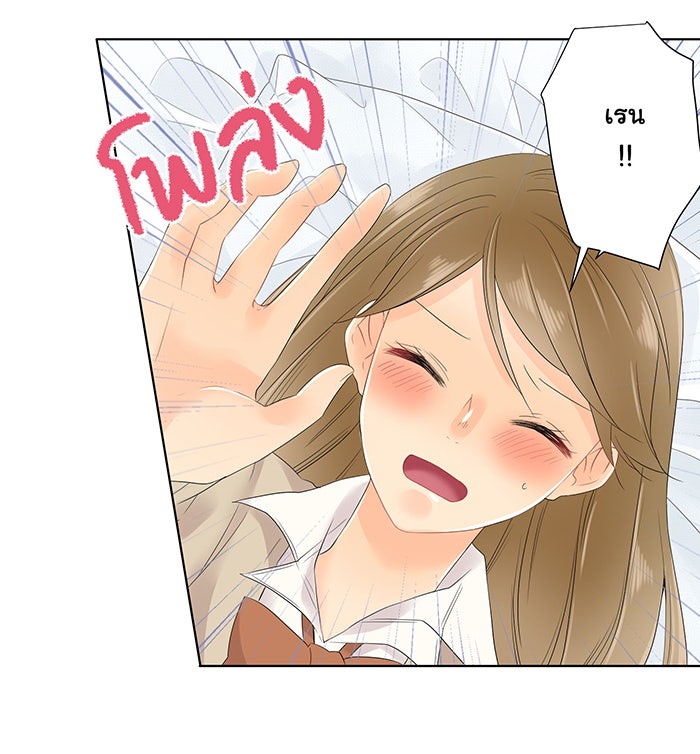 รักนี้ต้องทวงคืน - หน้า 44