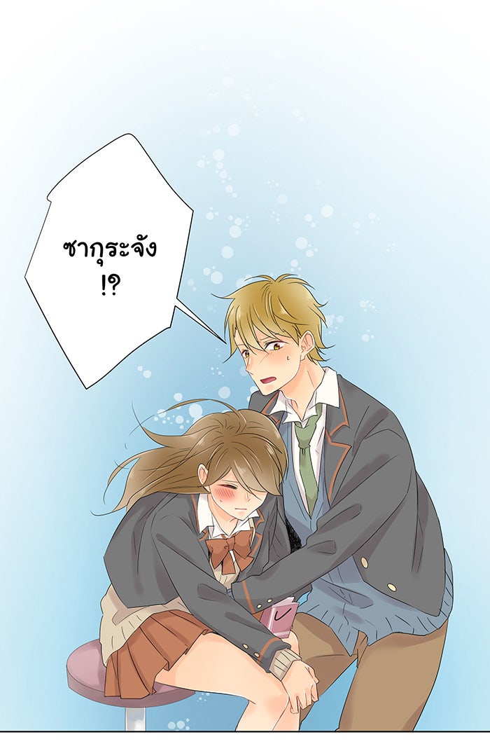 รักนี้ต้องทวงคืน - หน้า 7
