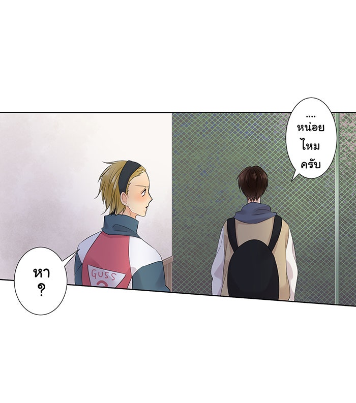 รักนี้ต้องทวงคืน - หน้า 22