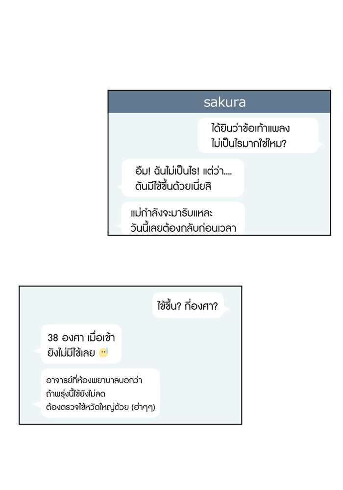 รักนี้ต้องทวงคืน - หน้า 3