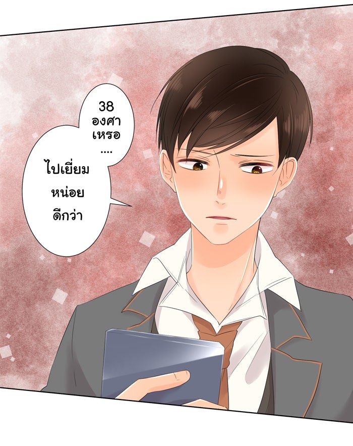 รักนี้ต้องทวงคืน - หน้า 4