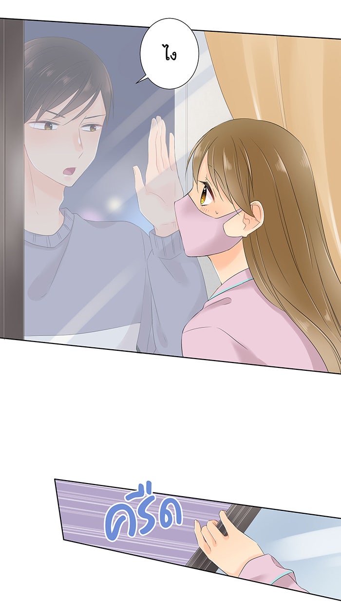 รักนี้ต้องทวงคืน - หน้า 41