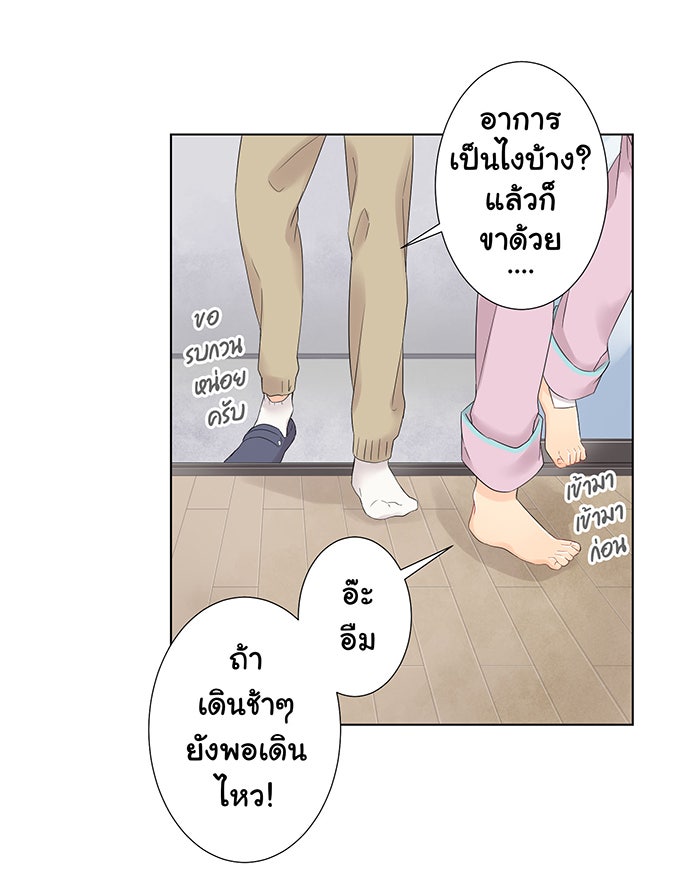 รักนี้ต้องทวงคืน - หน้า 45