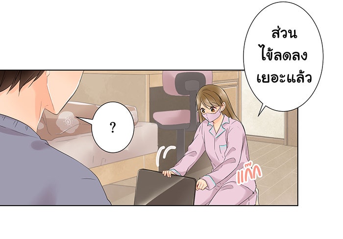 รักนี้ต้องทวงคืน - หน้า 46