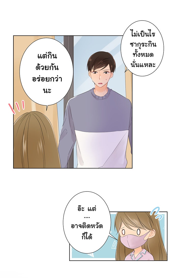รักนี้ต้องทวงคืน - หน้า 48