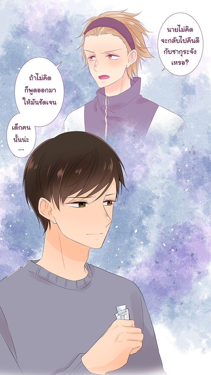 รักนี้ต้องทวงคืน - หน้า 52