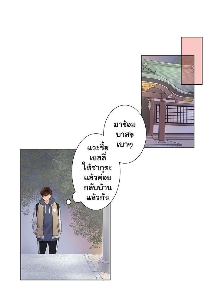 รักนี้ต้องทวงคืน - หน้า 6