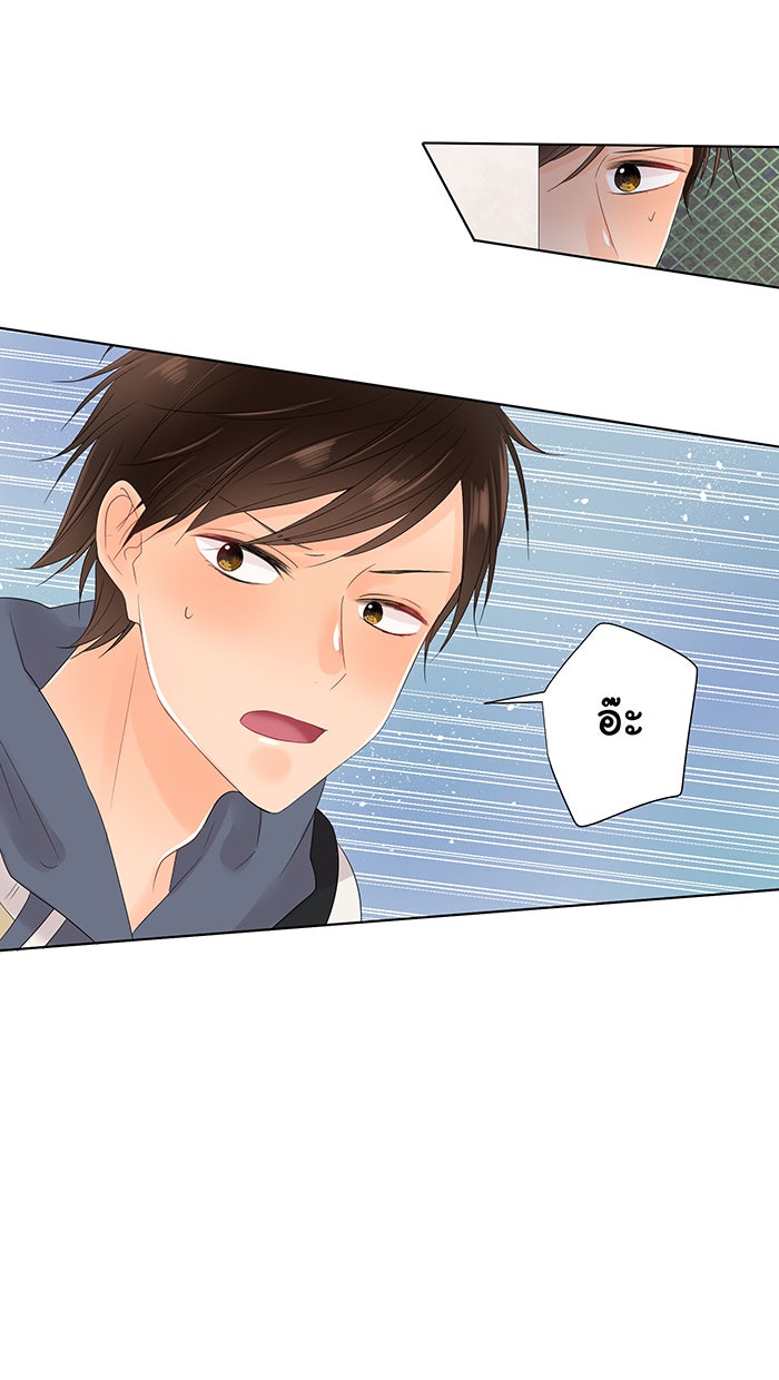 รักนี้ต้องทวงคืน - หน้า 8