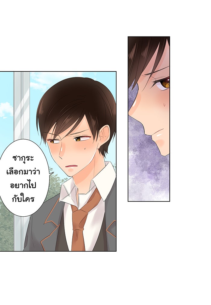 รักนี้ต้องทวงคืน - หน้า 29