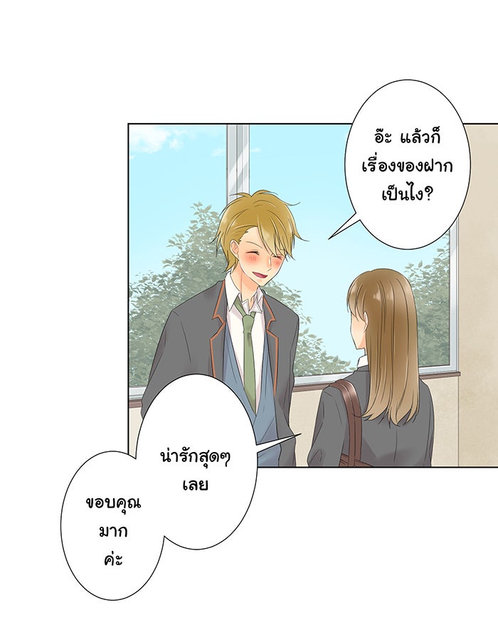 รักนี้ต้องทวงคืน - หน้า 32