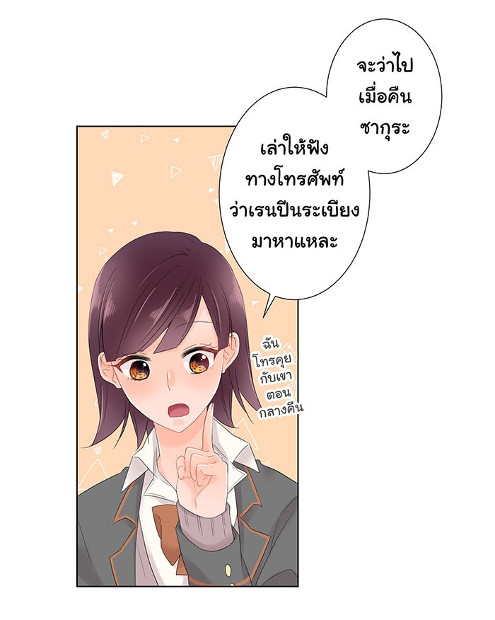รักนี้ต้องทวงคืน - หน้า 4