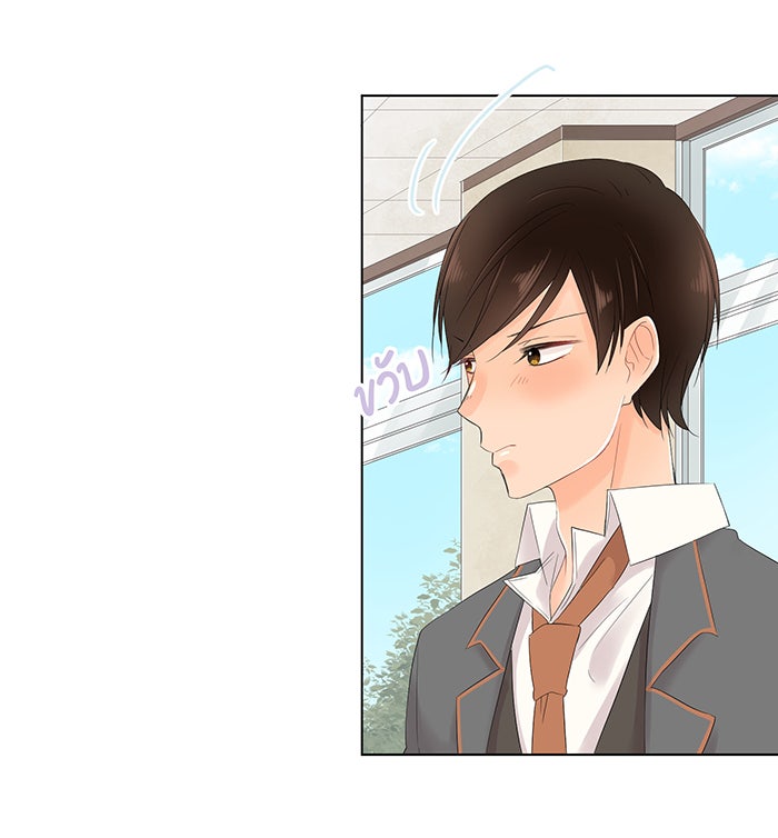 รักนี้ต้องทวงคืน - หน้า 41