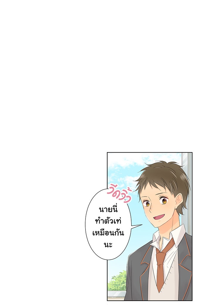 รักนี้ต้องทวงคืน - หน้า 45