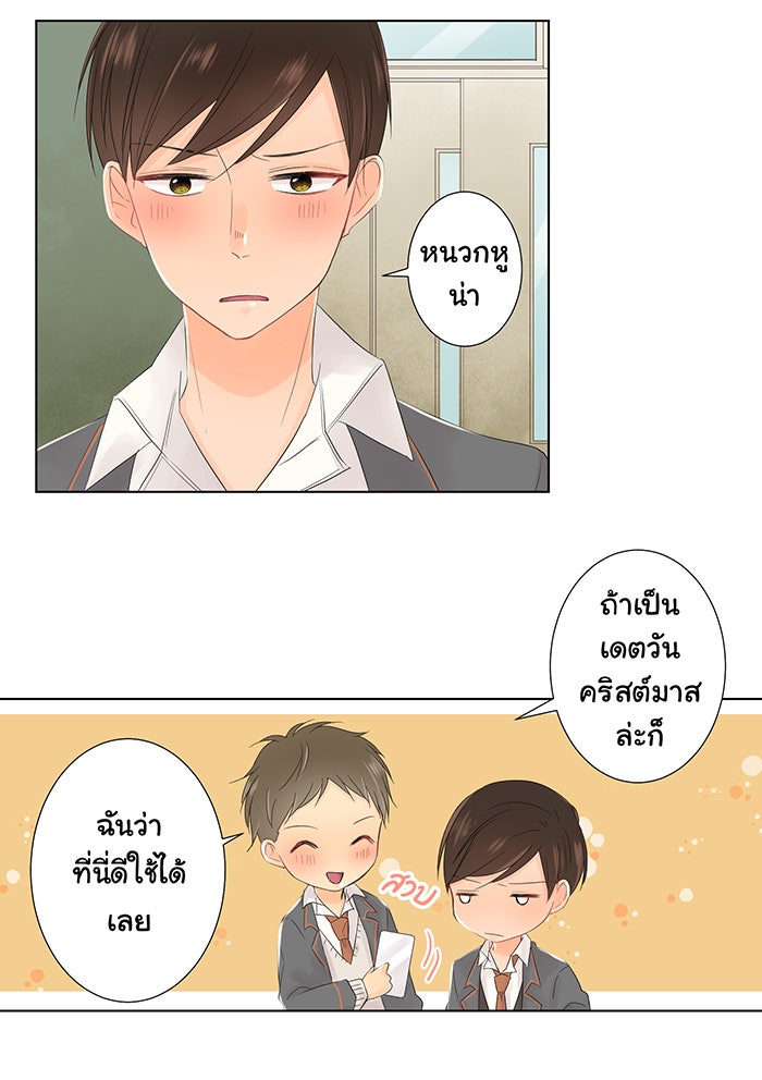 รักนี้ต้องทวงคืน - หน้า 46