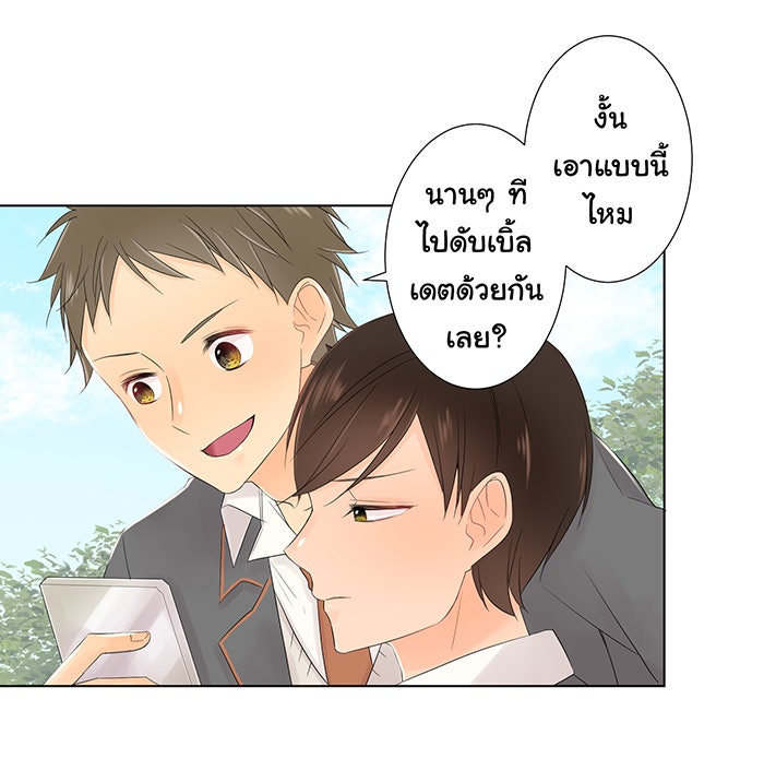 รักนี้ต้องทวงคืน - หน้า 48