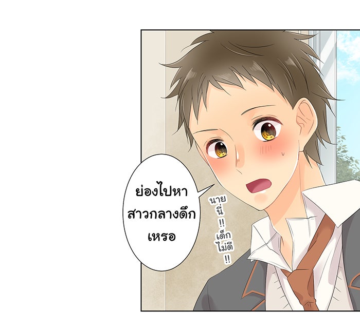 รักนี้ต้องทวงคืน - หน้า 5