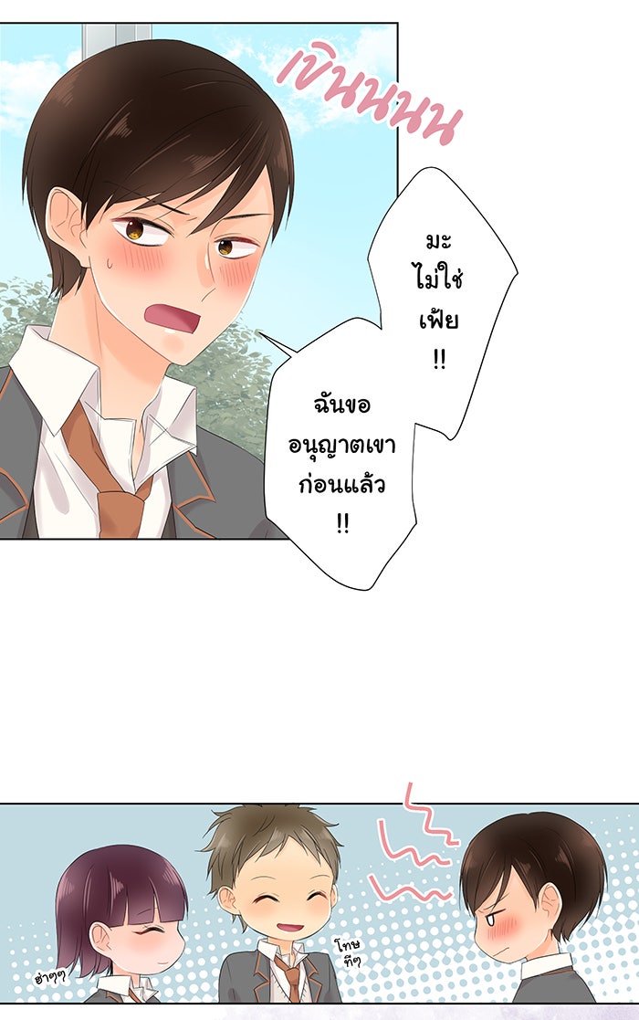 รักนี้ต้องทวงคืน - หน้า 6