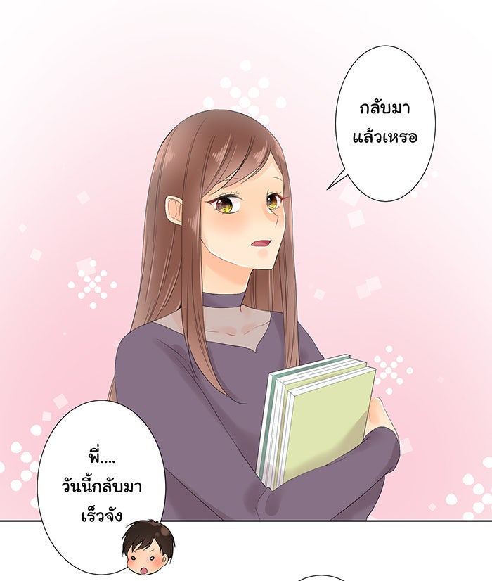 รักนี้ต้องทวงคืน - หน้า 2