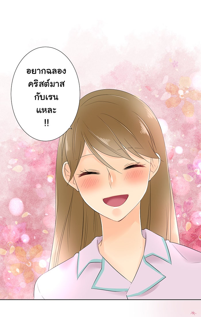 รักนี้ต้องทวงคืน - หน้า 28