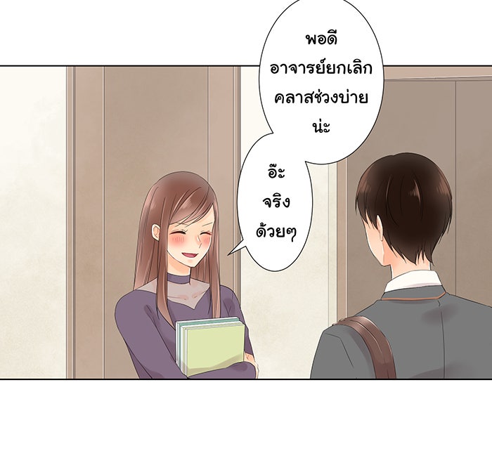 รักนี้ต้องทวงคืน - หน้า 3
