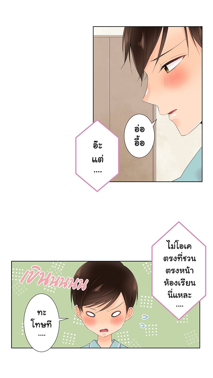 รักนี้ต้องทวงคืน - หน้า 32