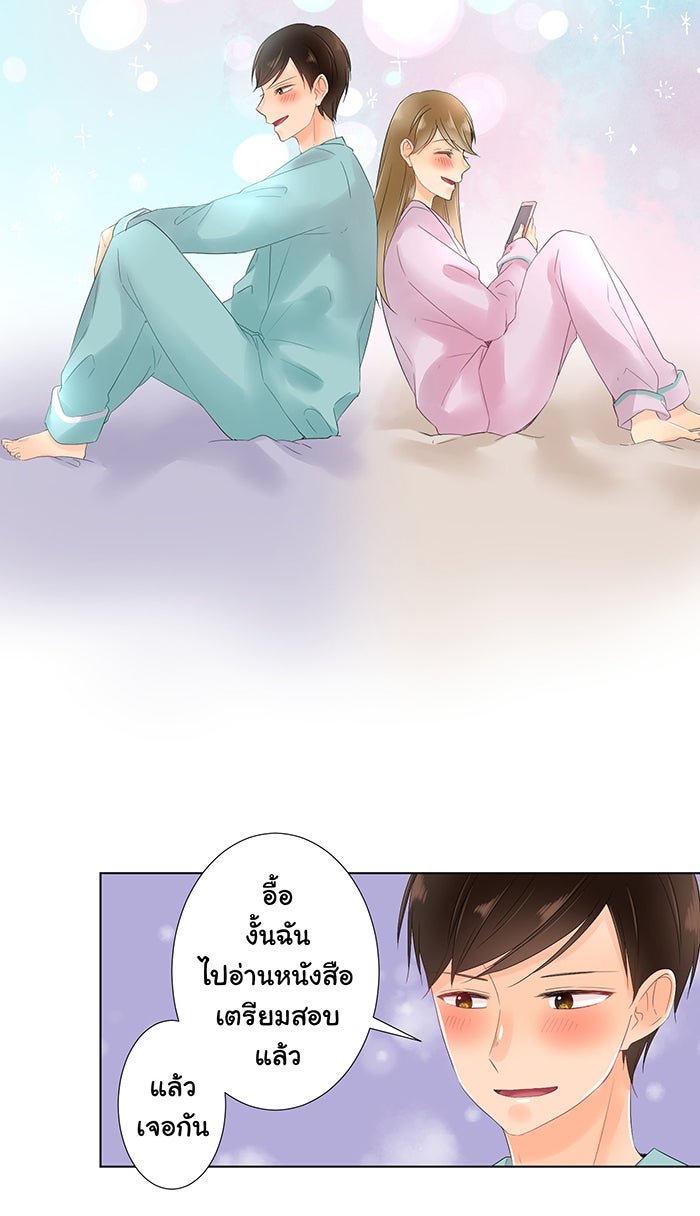 รักนี้ต้องทวงคืน - หน้า 35