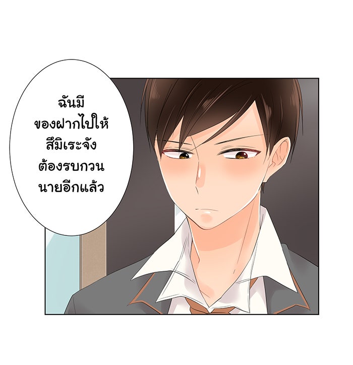 รักนี้ต้องทวงคืน - หน้า 4