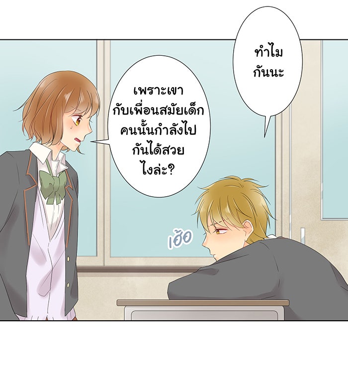 รักนี้ต้องทวงคืน - หน้า 41