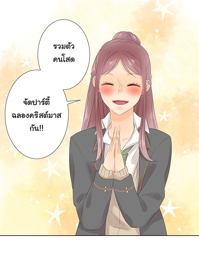 รักนี้ต้องทวงคืน - หน้า 44
