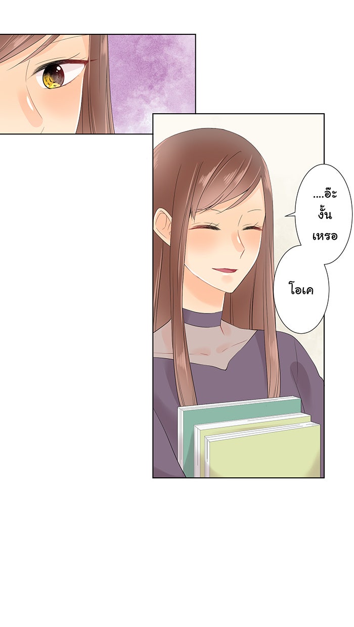 รักนี้ต้องทวงคืน - หน้า 6