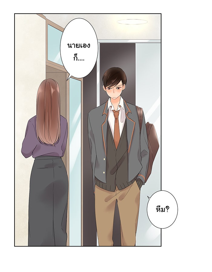 รักนี้ต้องทวงคืน - หน้า 7