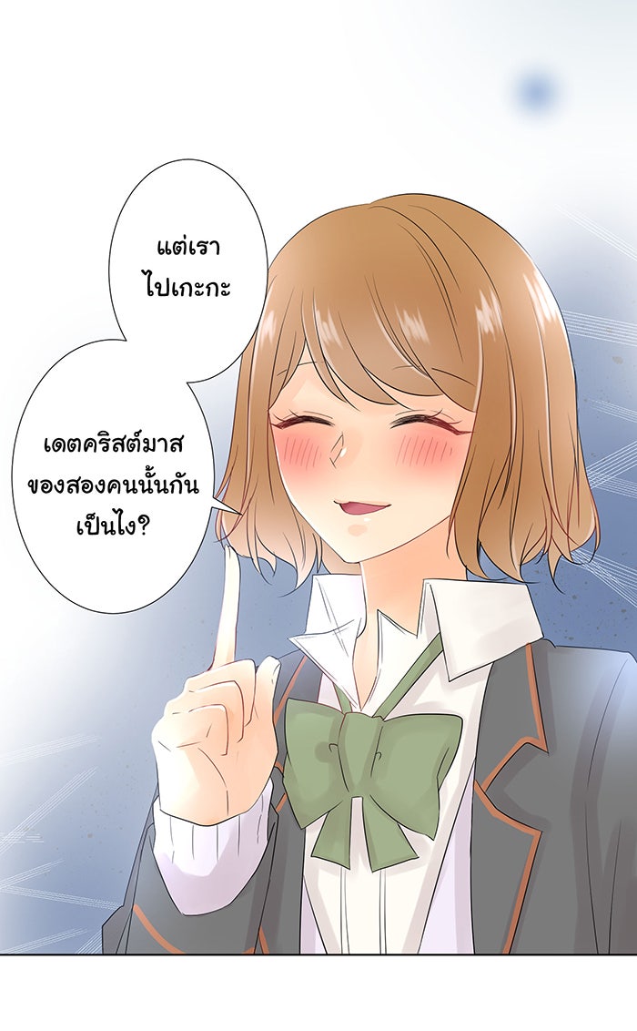 รักนี้ต้องทวงคืน - หน้า 1