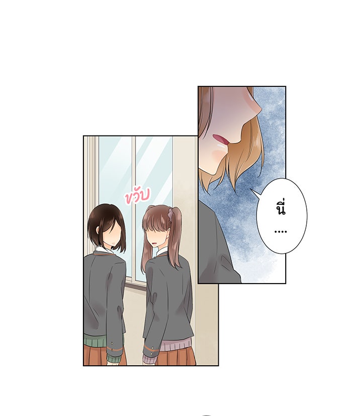 รักนี้ต้องทวงคืน - หน้า 11