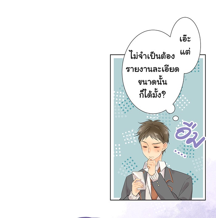รักนี้ต้องทวงคืน - หน้า 18