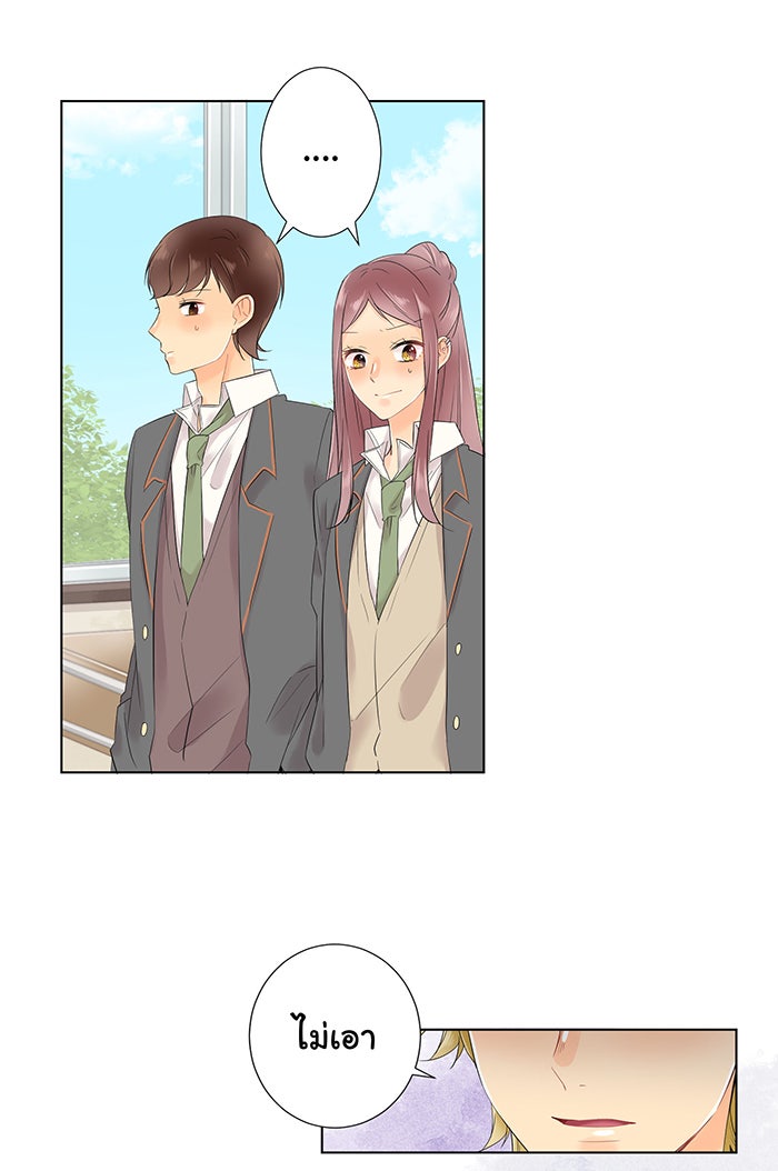 รักนี้ต้องทวงคืน - หน้า 2