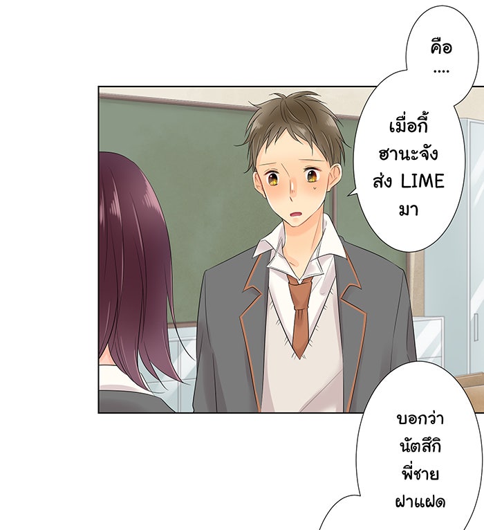 รักนี้ต้องทวงคืน - หน้า 22