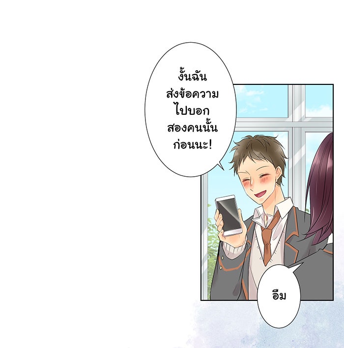 รักนี้ต้องทวงคืน - หน้า 35