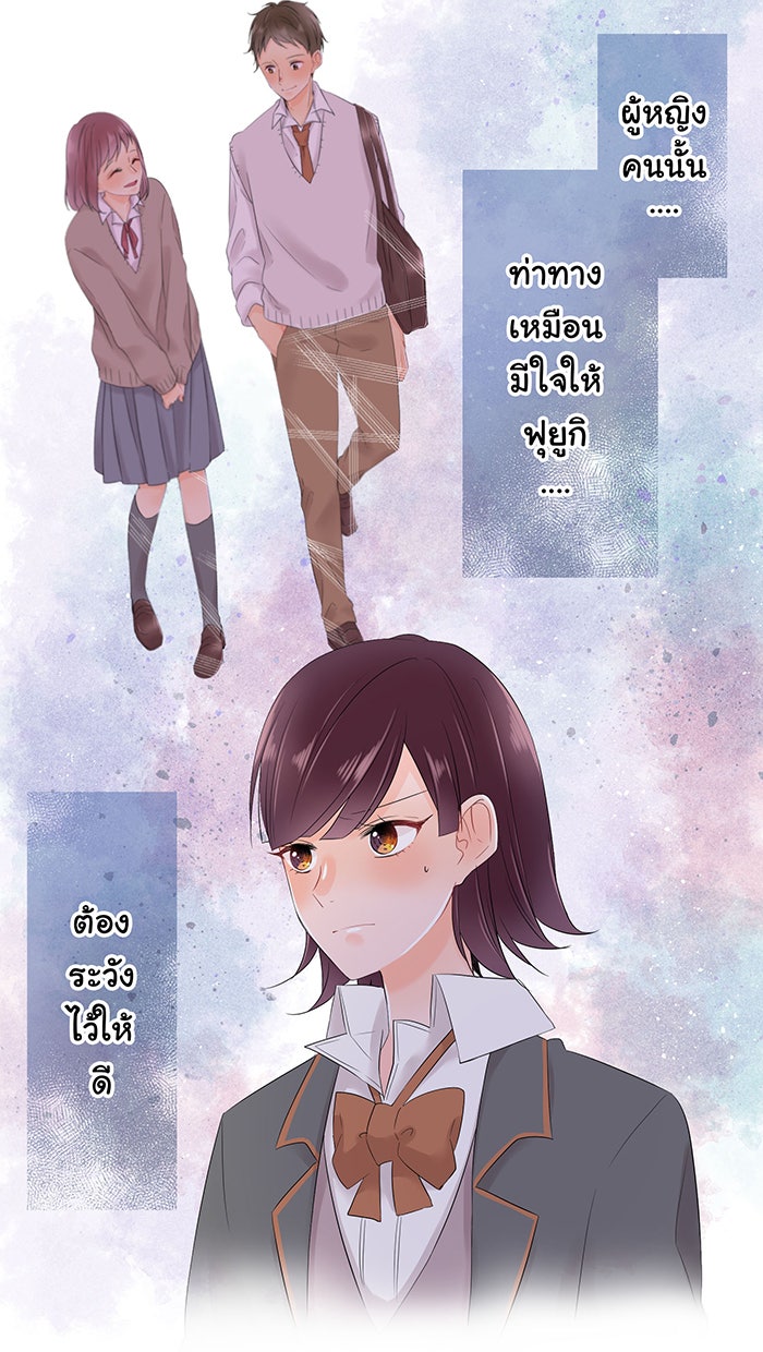 รักนี้ต้องทวงคืน - หน้า 36