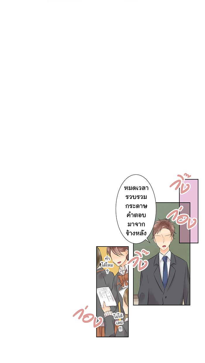 รักนี้ต้องทวงคืน - หน้า 37