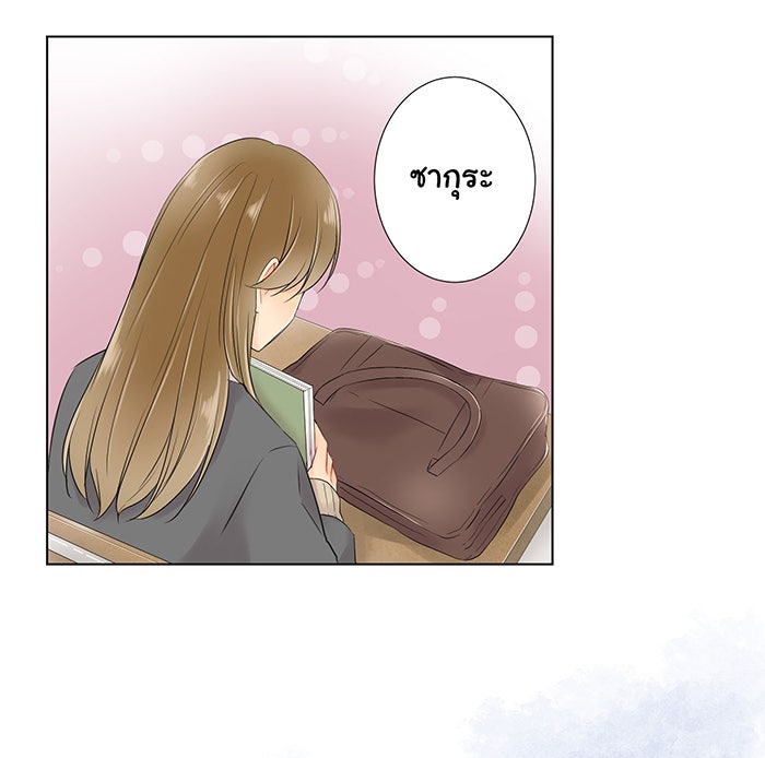 รักนี้ต้องทวงคืน - หน้า 38