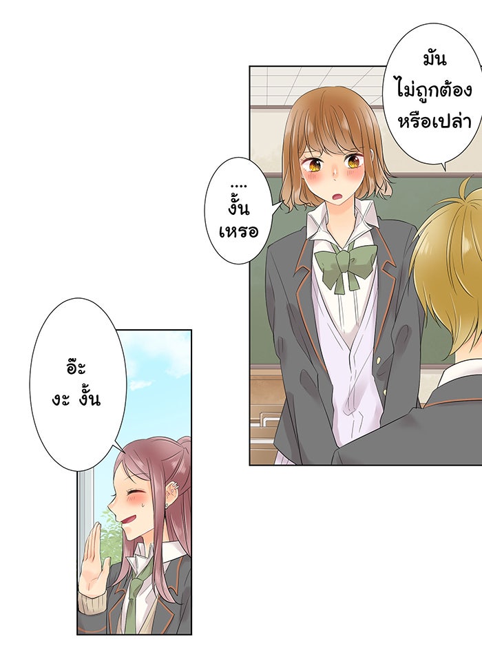 รักนี้ต้องทวงคืน - หน้า 4