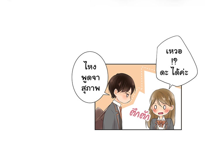 รักนี้ต้องทวงคืน - หน้า 40