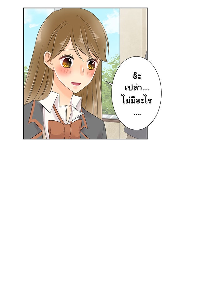 รักนี้ต้องทวงคืน - หน้า 41